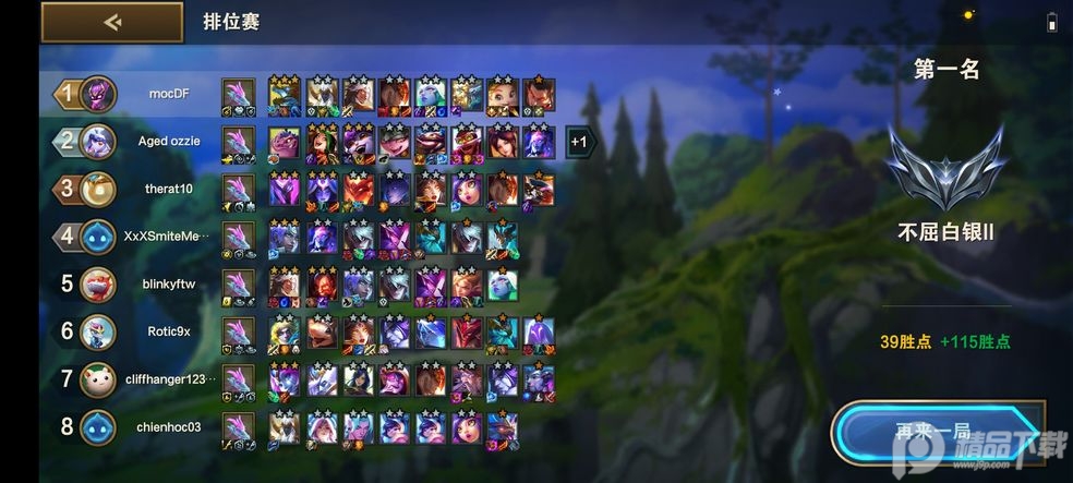 金铲铲之战(tft pbe)美测服官方版4